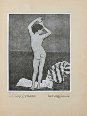 Аполлон. Художественно-литературный журнал. 1916. № 6-7. Пг.: Издатели С.К. Маковский, М.К. Ушаков, 1916.